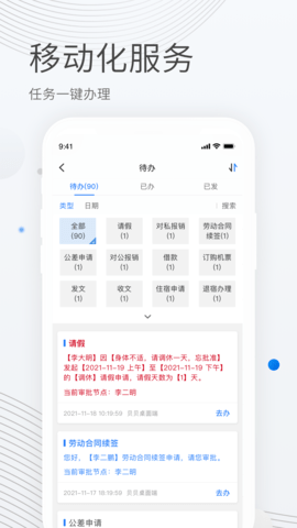 贝贝管理 2.6.8 安卓版 1