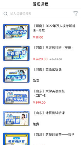 精通学堂 3.0.1 安卓版 1