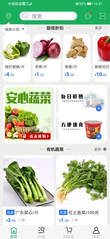 优浙点批发 1.9 安卓版 4