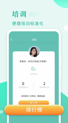 保安多多 2.0.5 安卓版 3