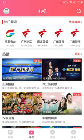 看高要 1.6.0 安卓版 1