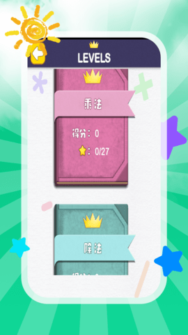 儿童加减法 4.9.0 安卓版 2