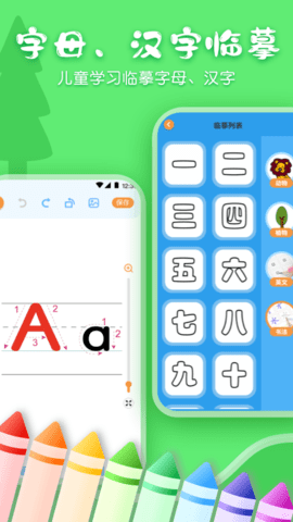 画画涂鸦 3.5.358 安卓版 4