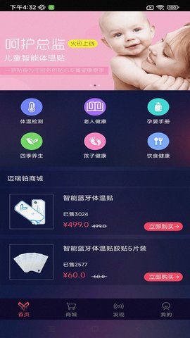 呵护总监 3.8.0628 安卓版 1