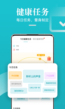 松果健康 4.0.1.0 安卓版 2