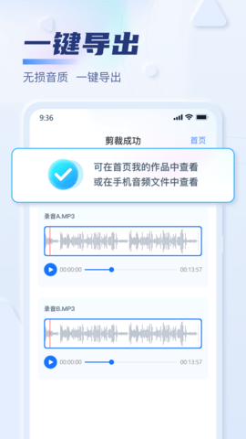 迅捷音频转换器 2.9.1.0 安卓版 3