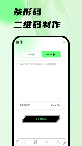 扫码王 1.0.8 安卓版 2