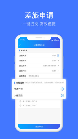 差客e族 4.1.4 安卓版 2