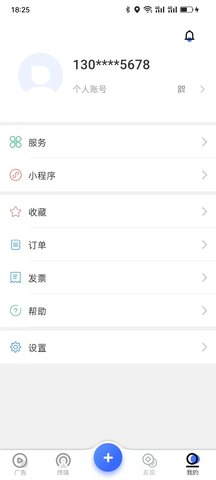 广告吧 3.1.0 安卓版 3