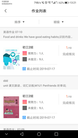 轻松英语教师端 1.6.1 安卓版 2