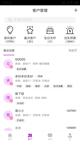 悦容美云 3.2.32 安卓版 4