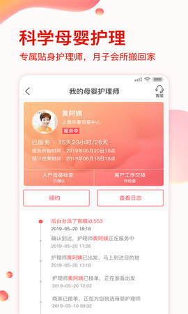 亦蓁家 7.8 安卓版 1