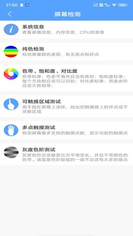 屏幕工具箱 1.1.2 安卓版 3