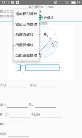 螺纹cam 4.0 安卓版 1