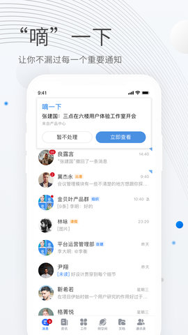 贝贝管理 2.6.8 安卓版 4