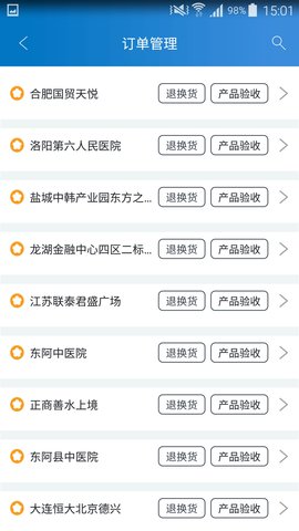 七色智造 3.3.5 安卓版 4
