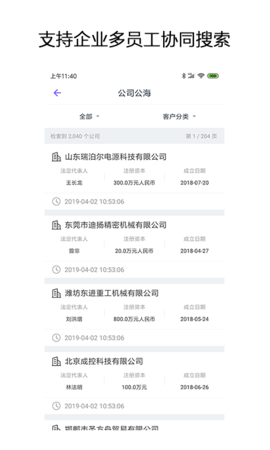 企搜客 1.6 安卓版 2