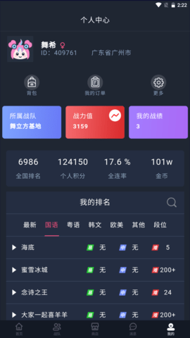 舞立方 1.9.51 安卓版 3