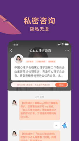 聊喻 1.36.0 安卓版 3