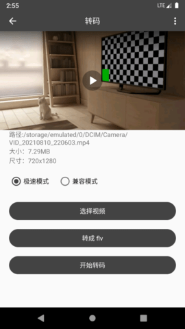 集影视频工具箱 4.3.2 安卓版 4