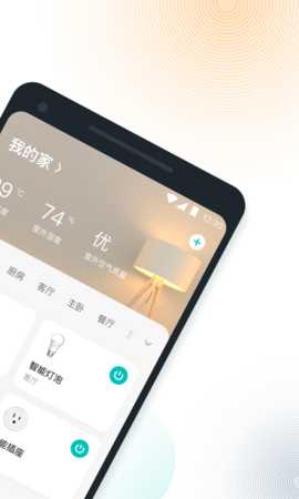 VeSync 1.0.32 安卓版 1