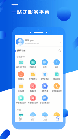 智汇昆卫 4.3.1 安卓版 2