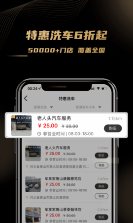 车友团特权 1.0.8 安卓版 1