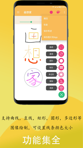 画想家 1.1.3 安卓版 1