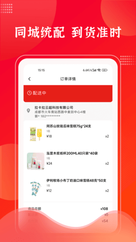 拉卡拉云掌柜 4.7.0 安卓版 2