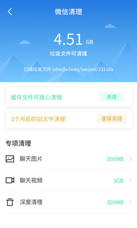 最美手机管家 2.24 安卓版 2