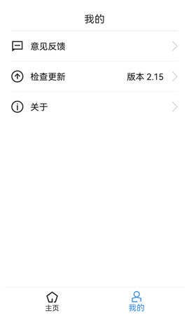 最美手机管家 2.24 安卓版 3