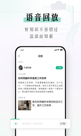 识堂 2.6.0 最新版 3