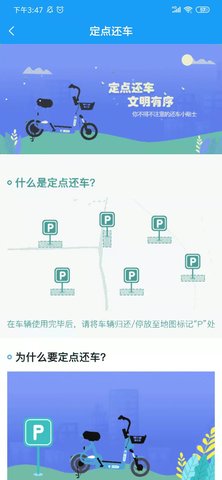 小彬出行 3.2.3 安卓版 3