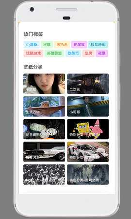 半糖 1.6.8 安卓版 2