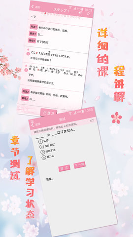 极速日语N3 2.1.2 安卓版 1