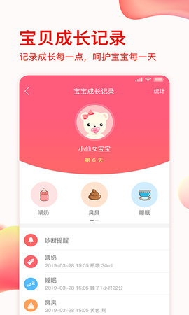 亦蓁家 7.8 安卓版 4