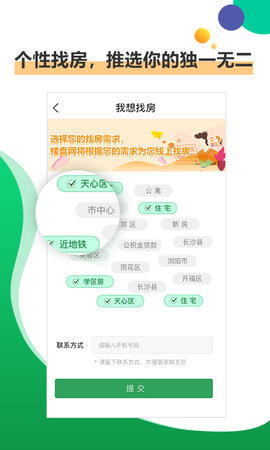 楼盘网 4.0.5 安卓版 2