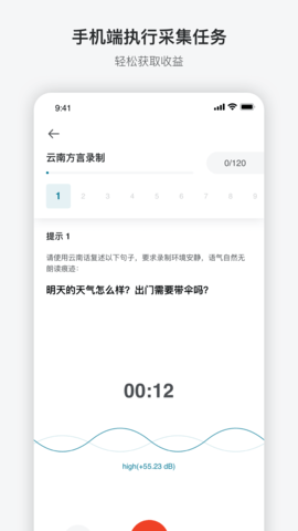 澳鹏任务 1.4.11 安卓版 3
