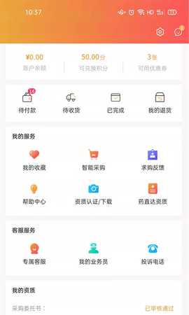 葵花药直达 2.0.68 安卓版 3