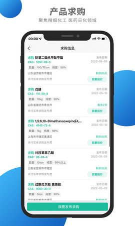化学加 3.9.18 安卓版 2