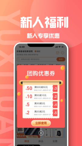鱼喜团 2.8.3 安卓版 1