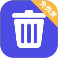 免恢复删除app下载-免恢复删除安卓手机版