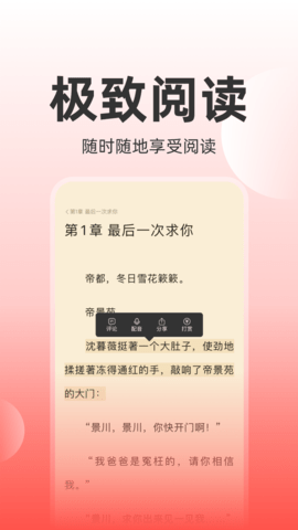 读乐星空 6.3.8z 安卓版 3
