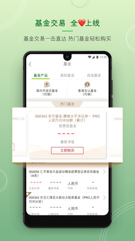 恒生中国 7.1.4 安卓版 1