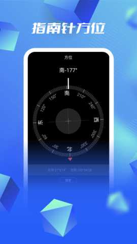 3D高清卫星地图 6 安卓版 3