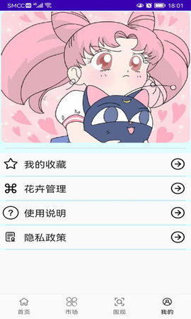 绿植花卉 0.1.7 安卓版 3
