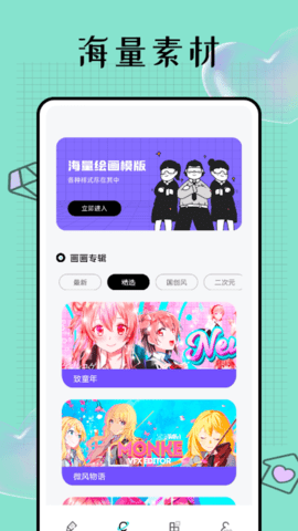 Pocket画画 4.7.0 安卓版 3