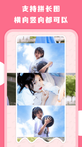 AiImg拼图 3.9.2558 安卓版 2