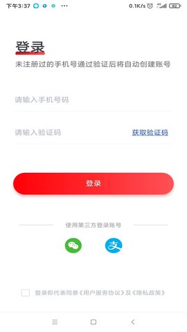 彩虹钥匙 3.1.3 安卓版 2