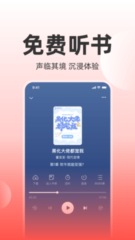 读乐星空 6.3.8z 安卓版 2